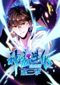 慢速宇宙 影视大全日常科幻动画海报